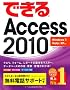 �ł���Access 2010 Windows 7/Vista/XP�Ή�