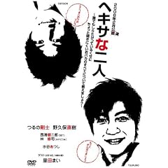 �w�L�T�ȓ�l [DVD]