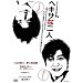 �w�L�T�ȓ�l [DVD]