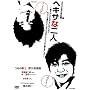 �w�L�T�ȓ�l [DVD]