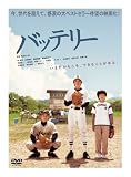 �o�b�e���[ ���ʕ� (���񐶎Y�����) (�����̂����������낵�����t) [DVD]