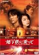 �n���S(���g��)�ɏ���� THX�X�^���_�[�h�E�G�f�B�V���� [DVD]