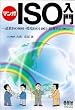 �}���K ISO����\�i��ISO9001�E��ISO14001�E�č�ISO19011