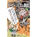 ���{�L���O�_���@�u�b�N�Q�[���@���[�r�B�E���b�v����̒E�o (Role&Roll Books)