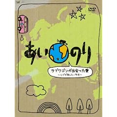 �����̂� ���u���S�����o�������~�q�f��������1�N��~DVD-BOX