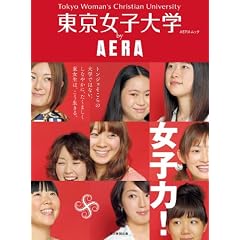 �������q��wby AERA�\���q��! (AERA Mook)