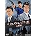 ����Ȃ��̔u ������ [DVD]
