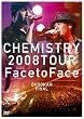 CHEMISTRY 2008 TOUR �gFace to Face�h BUDOKAN FINAL [DVD]