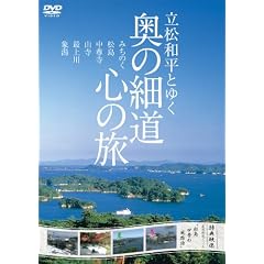 �����a���Ƃ䂭 ���̍ד� �S�̗� [DVD]