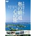 �����a���Ƃ䂭 ���̍ד� �S�̗� [DVD]
