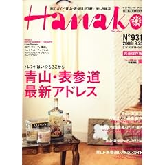 Hanako (�n�i�R) 2008�N 9/25�� [�G��]