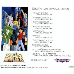 �����m���� 1996 SONG COLLECTION