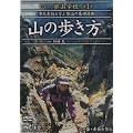 DVD�o�R�w�Z ��1�� �R�̕�����