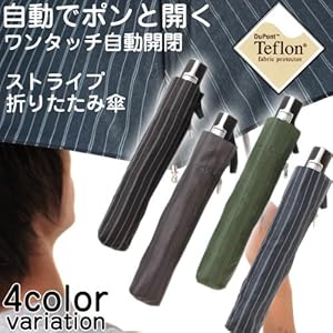 【クリックで詳細表示】【送料無料】自動開閉式折りたたみ傘 ワンタッチ式折りたたみ傘 ストライプ【カーキ】