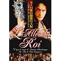���C14���̔閧�̉��܁`�}�_���E�h�E�}���g�m���` [DVD]