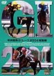 �������nGI���[�X 2004���W�ҁy�ቿ�i�Łz [DVD]