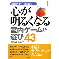 �S�����邭�Ȃ鎺���Q�[��&�V��43 (����҂̃C�L�C�L�����V���[�Y)