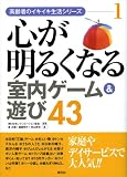 �S�����邭�Ȃ鎺���Q�[��&�V��43 (����҂̃C�L�C�L�����V���[�Y)