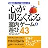 �S�����邭�Ȃ鎺���Q�[��&�V��43 (����҂̃C�L�C�L�����V���[�Y)