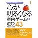 �S�����邭�Ȃ鎺���Q�[��&�V��43 (����҂̃C�L�C�L�����V���[�Y)