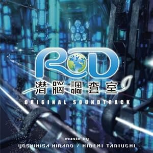 【クリックで詳細表示】RD潜脳調査室 オリジナル・サウンドトラック [Soundtrack]