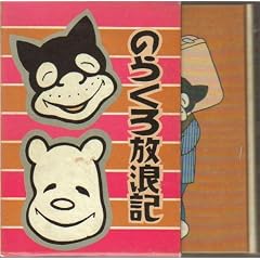 �̂炭����Q�L (���̂炭�떟��S�W)