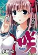 ��-Saki 2 (�����O�K���K���R�~�b�N�X)