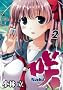 ��-Saki 2 (�����O�K���K���R�~�b�N�X)