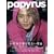 papyrus (�p�s���X) 2009�N 02���� [�G��]