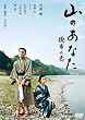 �R�̂��Ȃ� ���s�̗� �X�^���_�[�h�E�G�f�B�V���� [DVD]