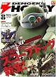 �d�� HOBBY MAGAZINE (�z�r�[�}�K�W��) 2007�N 08���� [�G��]