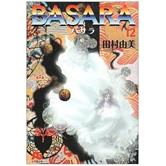 BASARA (12) (���w�ٕ���)
