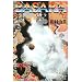 BASARA (12) (���w�ٕ���)