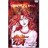 �O���b�v���[�n�� VOL.5 [DVD]