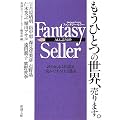 Fantasy Seller (�V������)