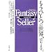 Fantasy Seller (�V������)