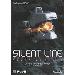 �A�[�}�[�h�E�R�A3  �T�C�����g���C�� �I�t�B�V�����K�C�h (The PlayStation2 BOOKS)