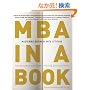 MBA in a Book: Mastering Business with Attitude