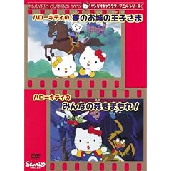 �n���[�L�e�B�̖��̂���̉��q�l/�݂�Ȃ̐X���܂���! [DVD]