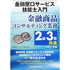���Z�����T�[�r�X�Z�\�m���� ���Z���i�R���T���e�B���O�Ɩ�2��3�����ʁq2011�N�Łr