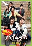 [DVD] 思いっきりハイキック! DVD-BOX4