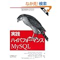 ���H�n�C�p�t�H�[�}���XMySQL ��2��