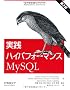 ���H�n�C�p�t�H�[�}���XMySQL ��2��