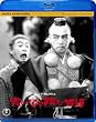 �Ղ̔��𓥂ޒj�B [Blu-ray]