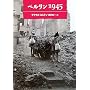 �x������1945