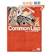 ���HCommon Lisp