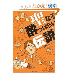 ���Ȃ鐌���ς炢�`��