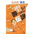 ���Ȃ鐌���ς炢�`��