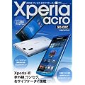 Xperia acro SO-02C �X�^�C���u�b�N (���oBP�p�\�R���x�X�g���b�N)