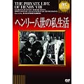 �w�����[�����̎������@�sIVC BEST SELECTION�t [DVD]